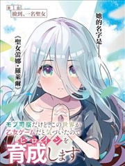 漫画改编电影铅字与海海报画面